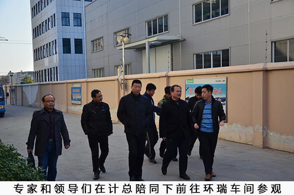 合工大教授來環(huán)瑞考察指導