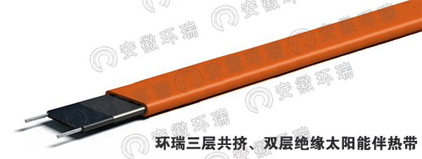 環(huán)瑞三層共擠、雙層絕緣太陽(yáng)能伴熱帶