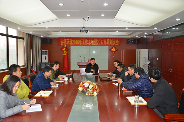 環(huán)瑞國內貿易會議