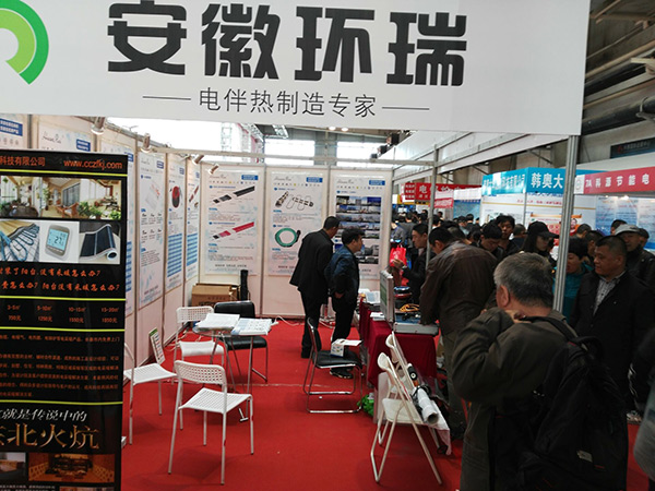 長春暖通展環(huán)瑞電伴熱展臺(tái)現(xiàn)場