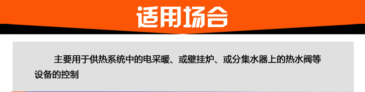 適用場合