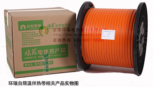 環(huán)瑞自限溫伴熱帶相關產(chǎn)品實物圖