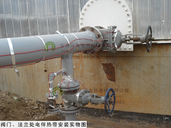 閥門、法蘭處電伴熱帶安裝現(xiàn)場(chǎng)實(shí)物圖