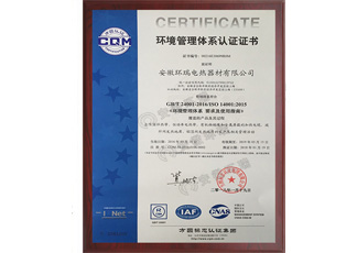 ISO14001環(huán)境管理體系認證