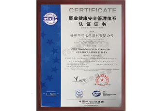 ISO45001職業(yè)健康安全管理體系認證