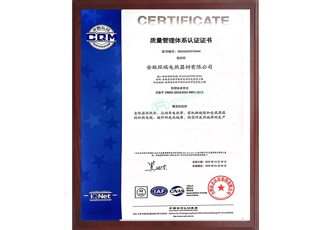 ISO9001質(zhì)量管理體系認證（中英文版）